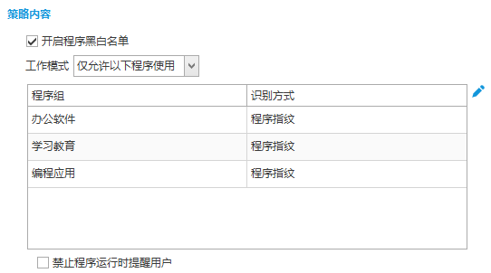 数字政府终端安全解决方案怎么做?终端安全管理系统如何守护政企终端安全?(图7) 数字政府终端安全解决方案怎么做?终端安全管理系统如何守护政企终端安全?(图7)
