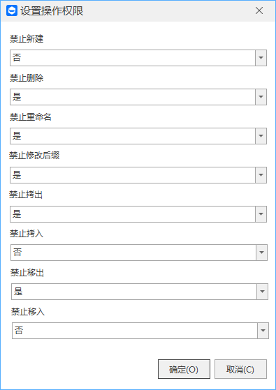 文档集中权限管理系统能做什么?七大功能,了解企业数据安全的最后一道防线(图3) 文档集中权限管理系统能做什么?七大功能,了解企业数据安全的最后一道防线(图3)