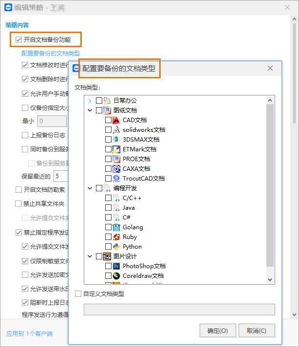 文档集中权限管理系统能做什么?七大功能,了解企业数据安全的最后一道防线(图7) 文档集中权限管理系统能做什么?七大功能,了解企业数据安全的最后一道防线(图7)