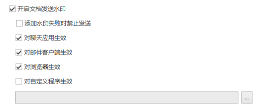 文档集中权限管理系统能做什么?七大功能,了解企业数据安全的最后一道防线(图9) 文档集中权限管理系统能做什么?七大功能,了解企业数据安全的最后一道防线(图9)