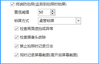 企业终端管理软件哪个好?分享一款软件的七大功能,防护终端安全超有效(图5) 企业终端管理软件哪个好?分享一款软件的七大功能,防护终端安全超有效(图5)