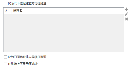 永不信任,始终验证:科普零信任管理系统的5个强悍功能(图4) 永不信任,始终验证:科普零信任管理系统的5个强悍功能(图4)